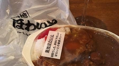 築地ほわいと乳販店 東京都中央区築地 カレー 弁当屋 Yahoo ロコ