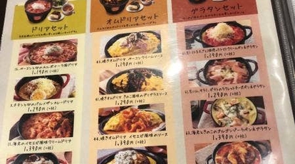 チーズ ドリア スイーツ アミュプラザ鹿児島店 鹿児島県鹿児島市中央町 洋食屋 Yahoo ロコ