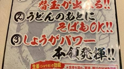 肉肉うどん 鳥栖店 佐賀県鳥栖市宿町 うどん Yahoo ロコ