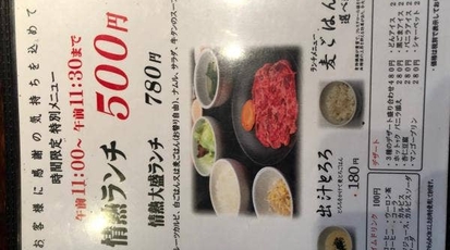 焼肉しゃぶしゃぶどんさん亭 新宿郷屋敷店 群馬県桐生市新宿 焼肉 ホルモン Yahoo ロコ