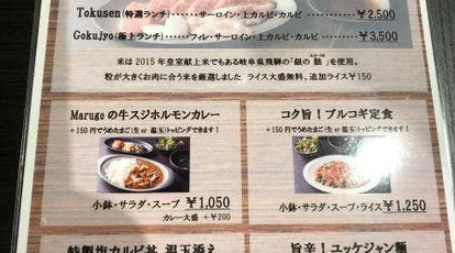 焼肉とワイン 焼肉マルゴ 丸の内二重橋スクエア 東京都千代田区丸の内 焼肉 Yahoo ロコ