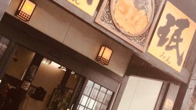 珉珉 延岡店 宮崎県延岡市緑ケ丘 うどん Yahoo ロコ