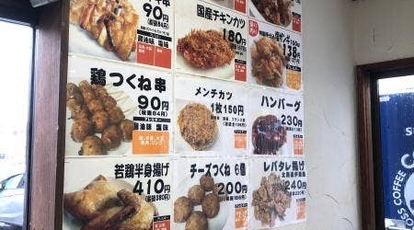 けっぱる屋 篠路店 北海道札幌市北区篠路四条 弁当 おにぎり 一般 Yahoo ロコ