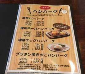 カフェレストラン瑠奈 岩手県盛岡市津志田南 洋食 Yahoo ロコ