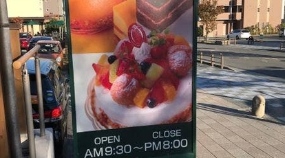 ミルフィーユ オゥション 大阪府箕面市小野原西 ケーキ屋 カフェ シュークリーム プリン Yahoo ロコ