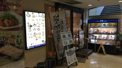 大戸屋 高田馬場駅前店 東京都新宿区高田馬場 ランチ 定食 Yahoo ロコ