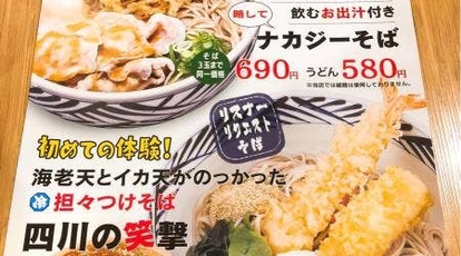 ウエスト 焼肉 中国 生そば 新宮店 福岡県糟屋郡新宮町大字三代 うどん Yahoo ロコ