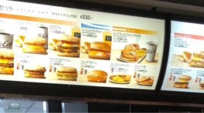 マクドナルド センター南駅店 神奈川県横浜市都筑区茅ケ崎中央 バーガー Yahoo ロコ