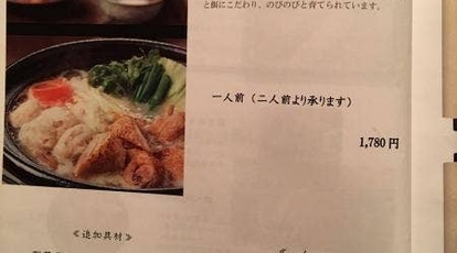 博多水炊きと鶏料理 可士和 埼玉県さいたま市大宮区桜木町 居酒屋 Yahoo ロコ