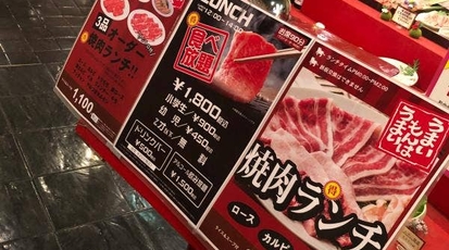 はや 阿倍野アポロ店 大阪府大阪市阿倍野区阿倍野筋 焼肉 Yahoo ロコ