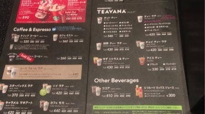 スターバックス アクタ西宮店 兵庫県西宮市北口町 カフェ Yahoo ロコ