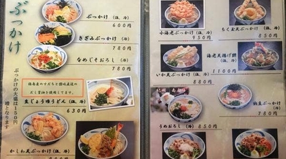 うどん家こむぎ 北海道札幌市西区八軒七条東 うどん Yahoo ロコ