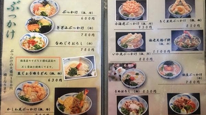 うどん家こむぎ 北海道札幌市西区八軒七条東 うどん Yahoo ロコ