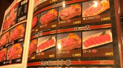 赤門 小倉台店 千葉県千葉市若葉区小倉台 焼肉 Yahoo ロコ