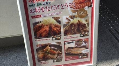 博多もつ鍋 やまや 大阪あべの店 大阪府大阪市阿倍野区阿倍野筋 居酒屋 Yahoo ロコ