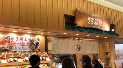 まいどおおきに食堂 さち福や ららぽーと磐田店 静岡県磐田市高見丘 ランチ 定食 Yahoo ロコ