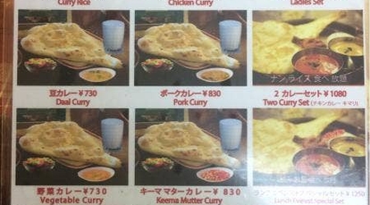 エベレスト 栃木県宇都宮市越戸 カレー Yahoo ロコ