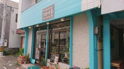 アンローザ Unerose 福岡県糸島市前原東 カフェ 洋食 Yahoo ロコ