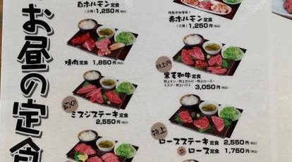 べこや 愛媛県松山市千舟町 焼肉 Yahoo ロコ