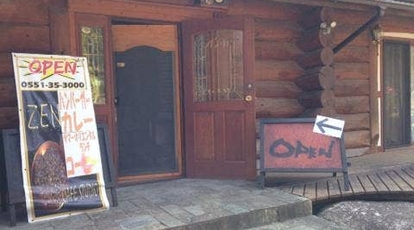 ゼンカフェ 山梨県北杜市白州町白須 カフェ コーヒー専門店 カレー Yahoo ロコ