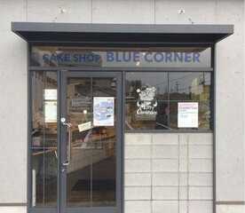 Cake Shop Blue Corner 大阪府吹田市山田東 ケーキ屋 洋菓子 スイーツ テイクアウト Yahoo ロコ