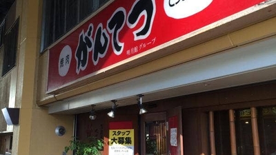 クーポン一覧 がんてつ 守口店 大阪府守口市寺内町 焼肉 Yahoo ロコ