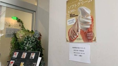 パティスリー ドゥ エ タンドゥル 函館花園店 北海道函館市花園町 ケーキ屋 洋菓子 カフェ Yahoo ロコ