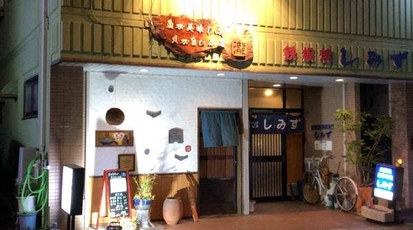 魚が美味しい貝が旨いお店 瀧 愛知県大府市中央町 居酒屋 Yahoo ロコ