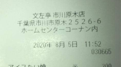 コーナン Proセンター 市川原木店 千葉県市川市原木 ホームセンター Yahoo ロコ