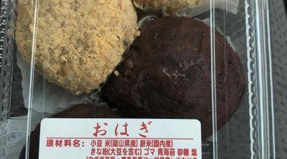 天領おはぎ 岡山県倉敷市白楽町 和菓子 甘味処 Yahoo ロコ