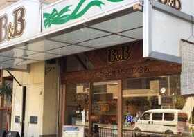 ベーカーショップ バンビ 大阪府堺市中区八田北町 パン屋 Yahoo ロコ