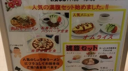 レストラン オアシス 新潟県長岡市川崎町 定食 ラーメン 喫茶店 四川料理 Yahoo ロコ