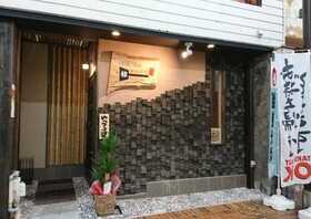 鉄板 若月 静岡県沼津市平町 お好み焼き 焼きそば もんじゃ焼き 鉄板焼き Yahoo ロコ