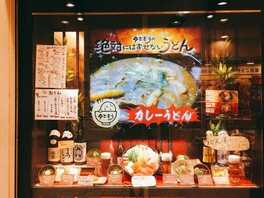 ラーメン太郎 京都府京都市右京区常盤草木町 ラーメン店 Yahoo ロコ