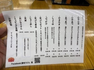 純手打ち讃岐うどん 蓮 神奈川県川崎市宮前区犬蔵 讃岐うどん Yahoo ロコ