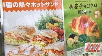 サンマルクカフェ イオンモールナゴヤドーム前店 愛知県名古屋市東区矢田南 カフェ Yahoo ロコ