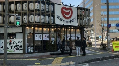 串かつ 夢屋 松本つなぐ横丁 長野県松本市深志 居酒屋 Yahoo ロコ