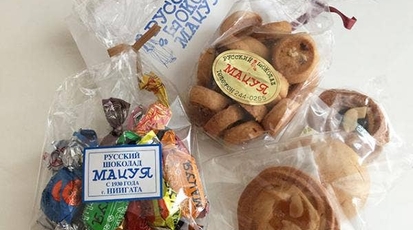 ロシアチョコレートの店 マツヤ 新潟県新潟市中央区幸西 チョコレート お土産 Yahoo ロコ