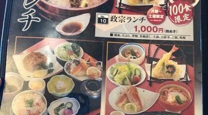 まるまつ かに政宗 盛岡店 岩手県盛岡市北飯岡 ファミレス Yahoo ロコ