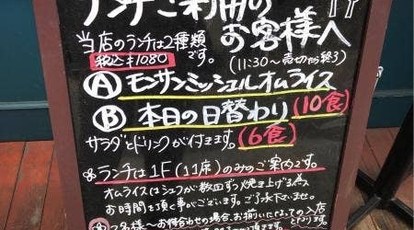 ザ モンキーチューズキッチン 東京都大田区蒲田 イタリアン フレンチ Yahoo ロコ