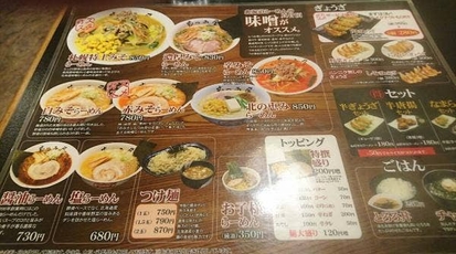 らーめん むつみ屋 駒込店 東京都北区中里 ラーメン 餃子 味噌ラーメン Yahoo ロコ