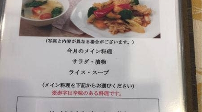 ローラン シャンツゥ店 静岡県浜松市中区中央 中華料理 Yahoo ロコ