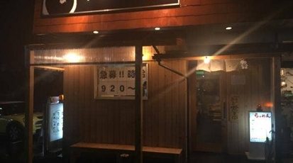 あかつき 長森店 岐阜県岐阜市北一色 ラーメン とんこつラーメン Yahoo ロコ