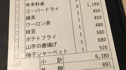 食べ飲み放題 個室居酒屋 吟の利久 渋谷本店 東京都渋谷区道玄坂 居酒屋 Yahoo ロコ