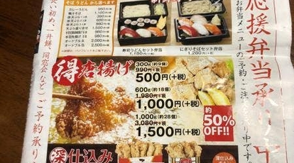 ばんどう太郎 小山店 栃木県小山市大字出井 ファミレス Yahoo ロコ