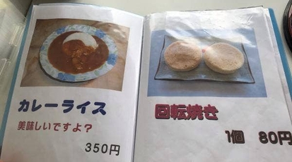 D カフェ 茶々 福岡県福岡市早良区大字小笠木 かき氷 甘味処 Yahoo ロコ