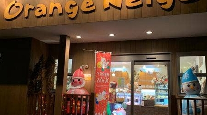 オレンジネージュ 北海道苫小牧市日新町 ケーキ屋 スイーツ Yahoo ロコ