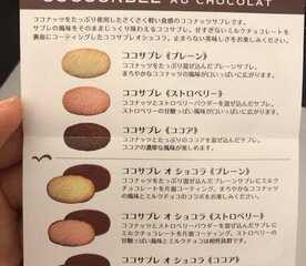 ベルプラージュ 小田急町田店 東京都町田市森野 クッキー スイーツ チョコレート Yahoo ロコ