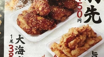 とりサブロー平塚長持店 神奈川県平塚市長持 弁当 おにぎり 一般 Yahoo ロコ