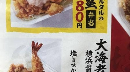 メニュー とり サブロー から揚げ専門店 とりサブロー